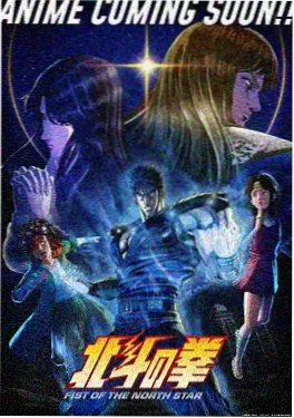 免费大片观看 星轨之下 动画海报