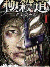 免费大片观看 铁皮骑士 漫改海报