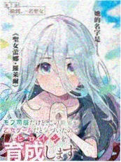 免费大片观看 银河便当店 漫改海报